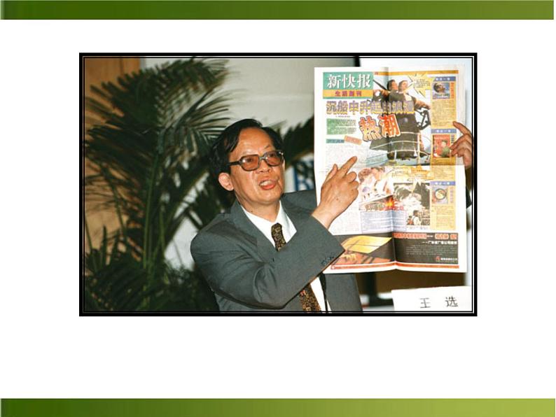 《我一生中的重要抉择》PPT优秀课件1第4页