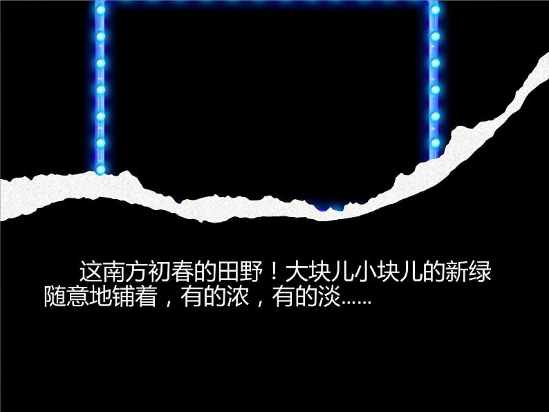 第6课《散步》七年级语文上册同步备课课件（部编版）第4页