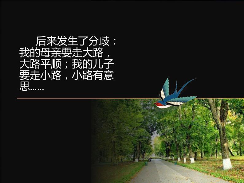 第6课《散步》七年级语文上册同步备课课件（部编版）第5页