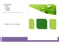 人教部编版七年级上册5 秋天的怀念课文配套ppt课件