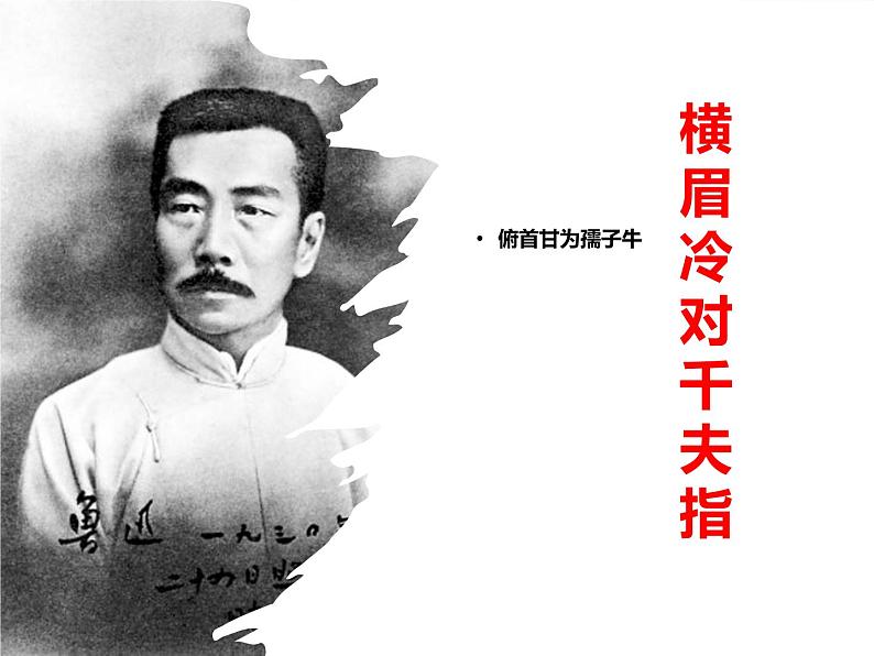 第9课《从百草园到三味书屋》二则 七年级语文上册同步备课课件（部编版）第2页