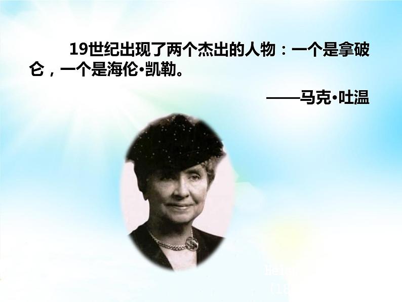 第10课《再塑生命的人》 七年级语文上册同步备课课件（部编版）第4页