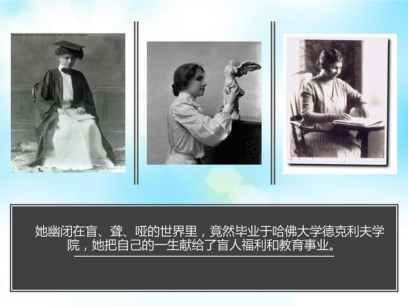 第10课《再塑生命的人》 七年级语文上册同步备课课件（部编版）第6页