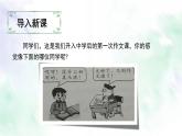 专题01 拟题与选材七年级语文上册单元写作深度指导（部编版）
