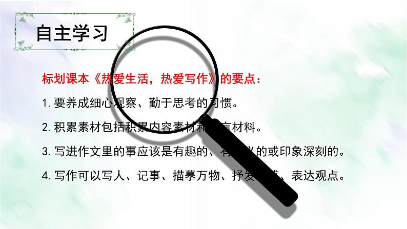 专题01 拟题与选材七年级语文上册单元写作深度指导（部编版）第5页