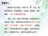 专题第四单元10 结构与思路-七年级语文上册单元写作深度指导（部编版）