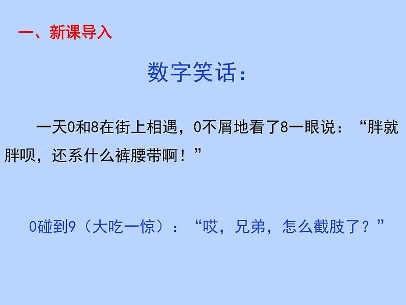 07 写作 第六单元发挥联想和想象七年级上册语文第六单元随堂课件02