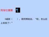 07 写作 第六单元发挥联想和想象七年级上册语文第六单元随堂课件