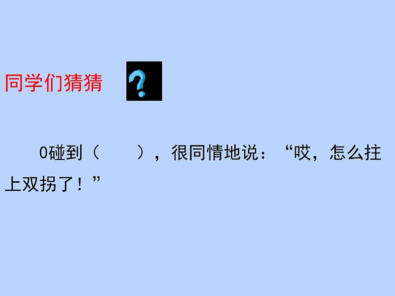 07 写作 第六单元发挥联想和想象七年级上册语文第六单元随堂课件03