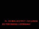 07 写作 第六单元发挥联想和想象七年级上册语文第六单元随堂课件