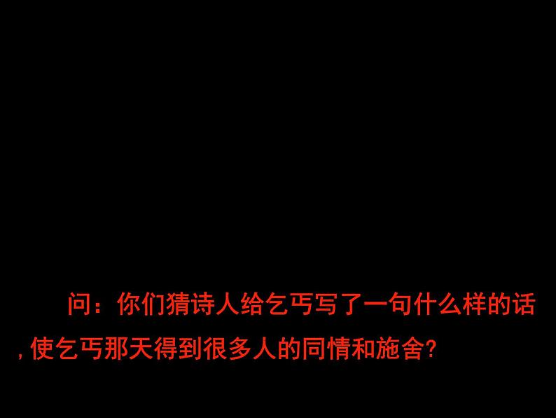07 写作 第六单元发挥联想和想象七年级上册语文第六单元随堂课件04