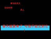07 写作 第六单元发挥联想和想象七年级上册语文第六单元随堂课件