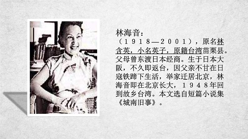 《窃读记》课件（共18张ppt）部编版语文七年级上册（新版已删）04