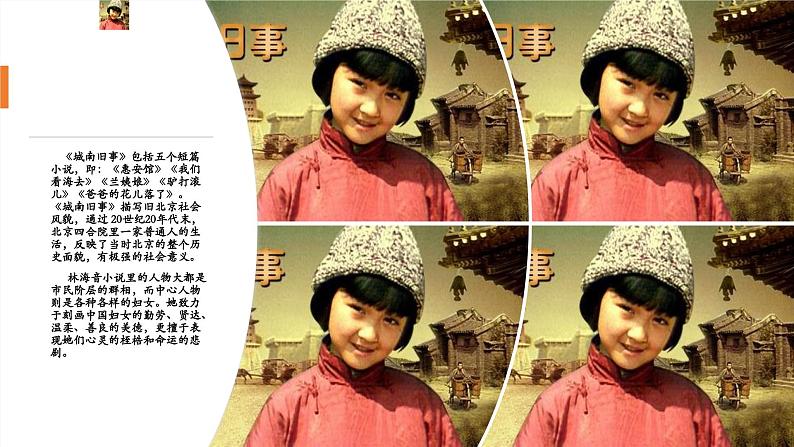 《窃读记》课件（共18张ppt）部编版语文七年级上册（新版已删）05