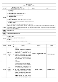 初中语文人教部编版八年级上册3 “飞天”凌空——跳水姑娘吕伟夺魁记教案及反思