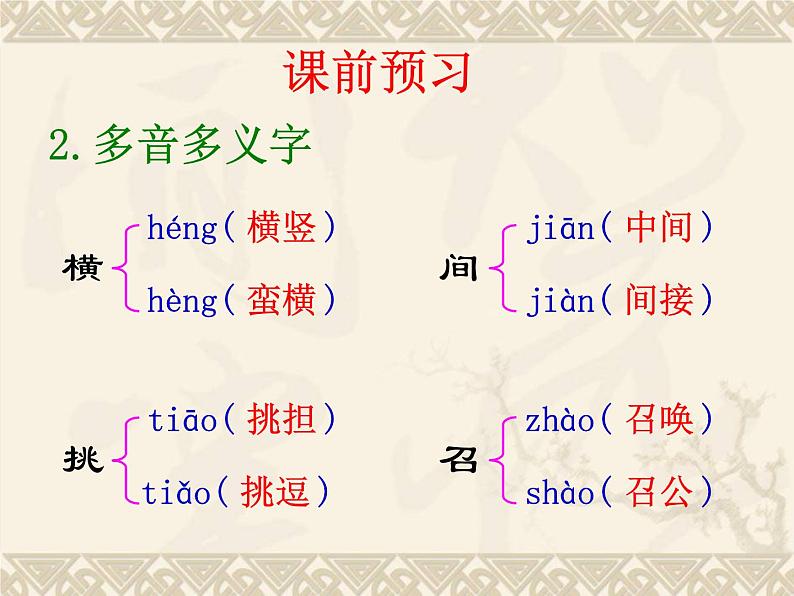 最后一次讲演(共30张PPT)课件PPT第6页