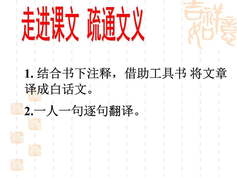 核舟记 （最后修改）课件PPT第7页