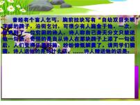 语文人教部编版1 春图片ppt课件