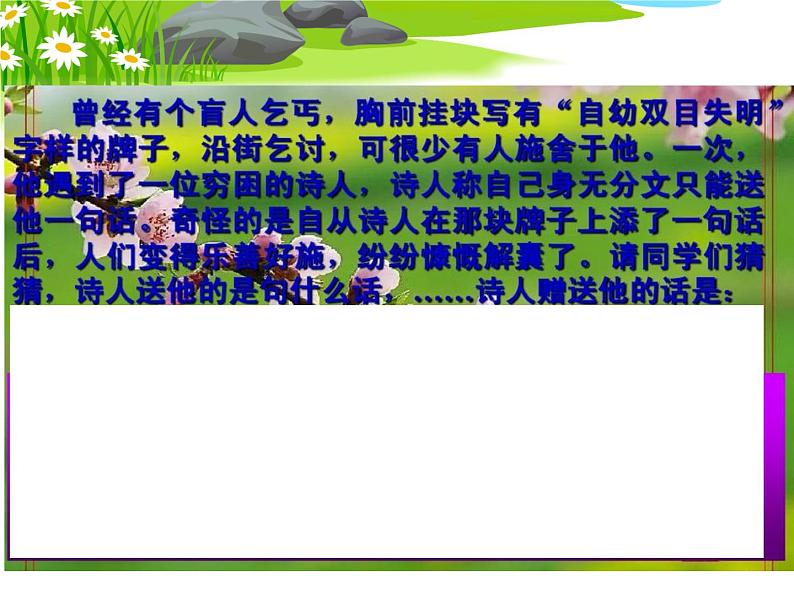 1 课 《春》朱自清 参赛获奖最新ppt课件（人教部编版七年级上册语文）第1页