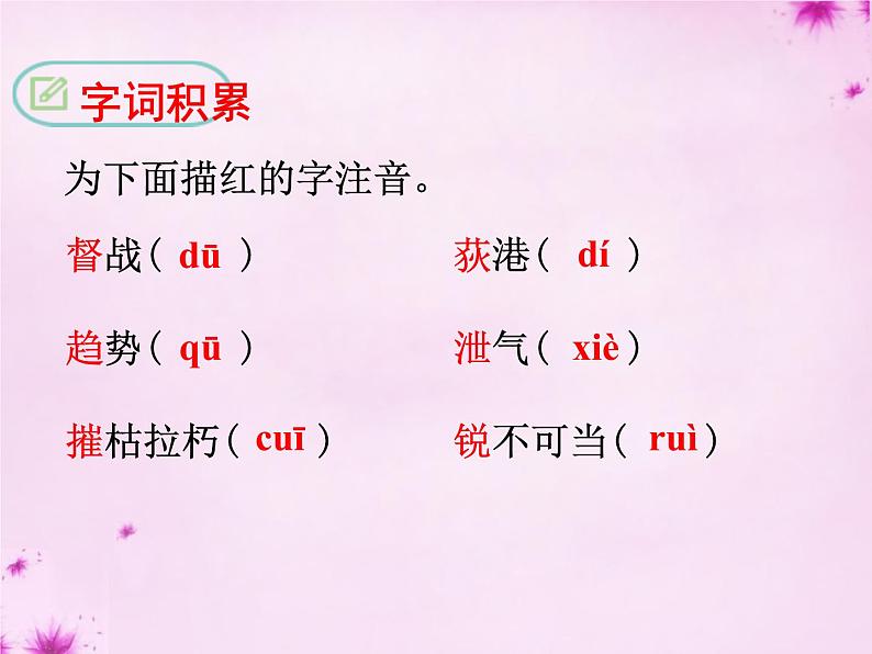 1消息二则之我三十万大军胜利南渡长江 毛泽东 参赛获奖教学ppt课件（人教部编版八年级上册语文）02