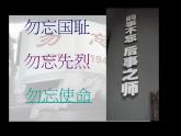 1消息二则之人民解放军百万大军横渡长江 毛泽东 参赛获奖教学ppt课件（人教部编版八年级上册语文）