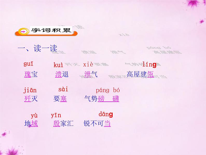 1消息二则之人民解放军百万大军横渡长江 毛泽东 参赛获奖教学ppt课件（人教部编版八年级上册语文）04