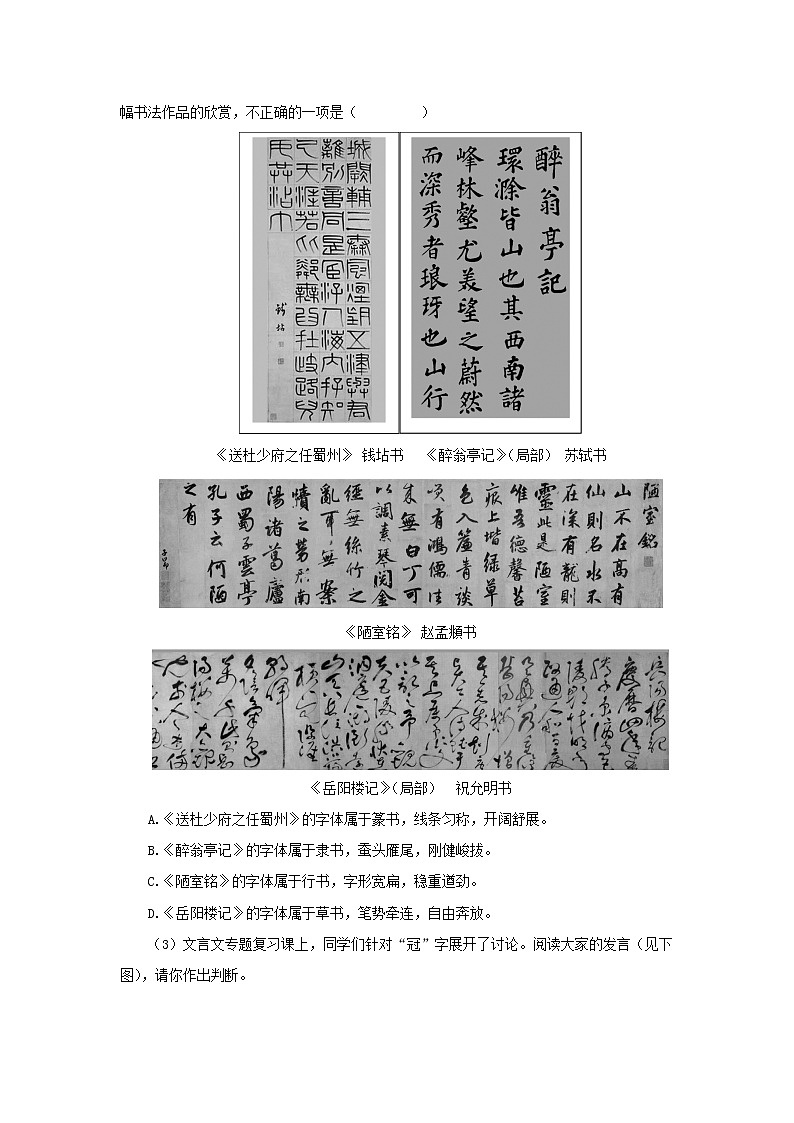 北京市朝阳区2020年中考一模语文试题（解析版）02