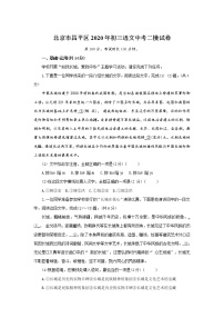北京市昌平区2020年初三语文中考二模试卷