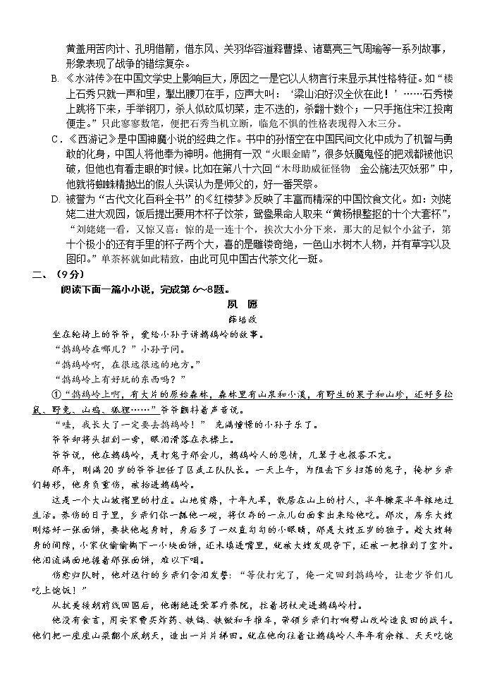 2020年玉林市中考仿真模拟试卷（语文）03