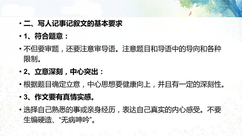 专题05 作文修改课（课件）-初中语文系统性作文教学指导教案(共33张PPT)第5页
