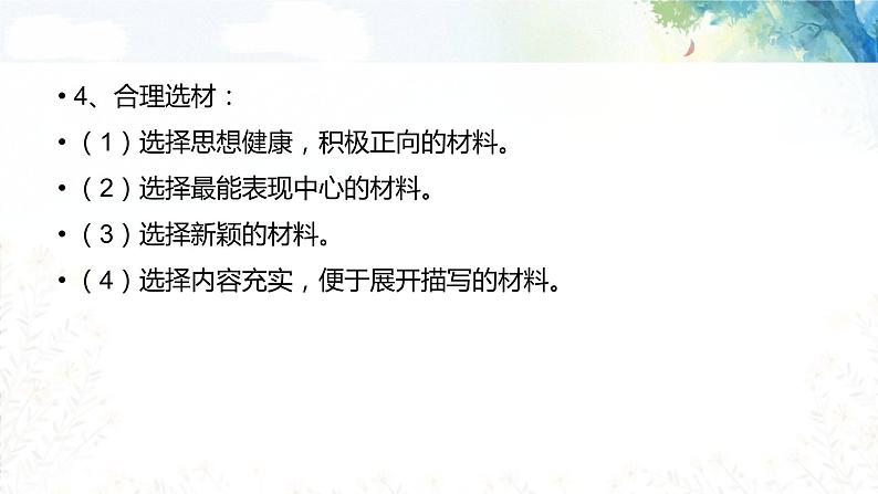 专题05 作文修改课（课件）-初中语文系统性作文教学指导教案(共33张PPT)第6页