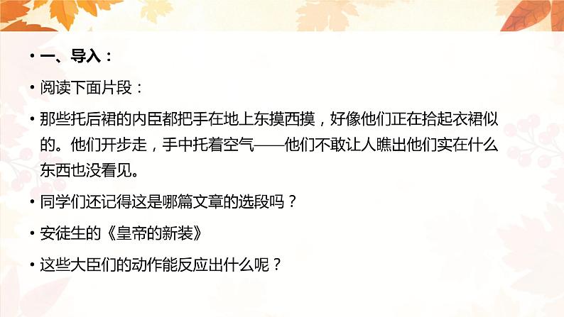 专题08 动作描写 课件+教案03