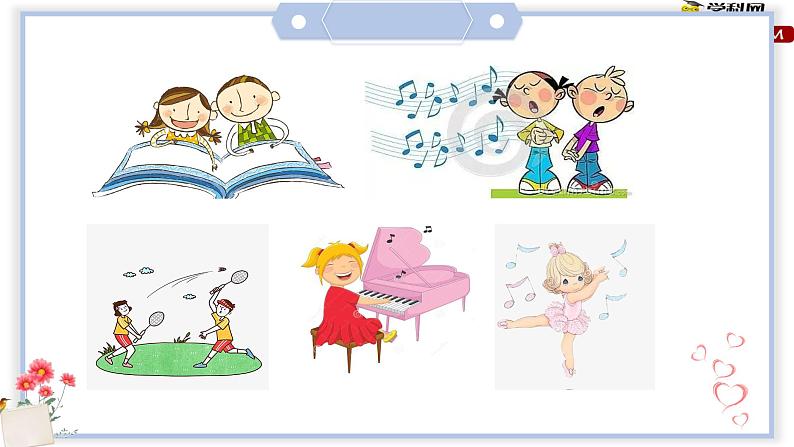 专题17 兴趣爱好类（课件）-初中语文系统性作文教学指导教案(共27张PPT)第4页