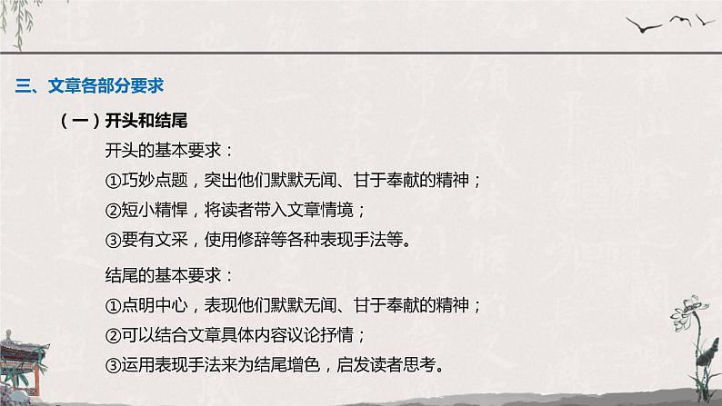 专题24 职业奉献类   课件+教案05