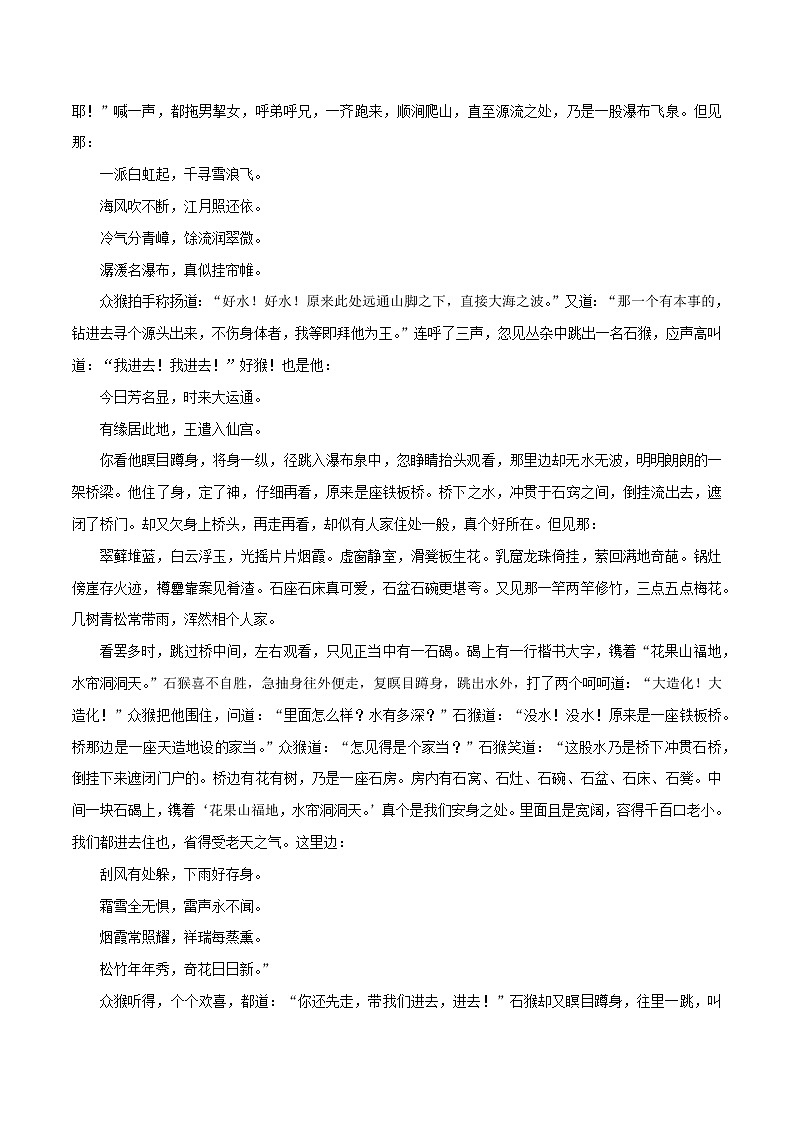 专题26 想象类作文（一） 课件+教案03