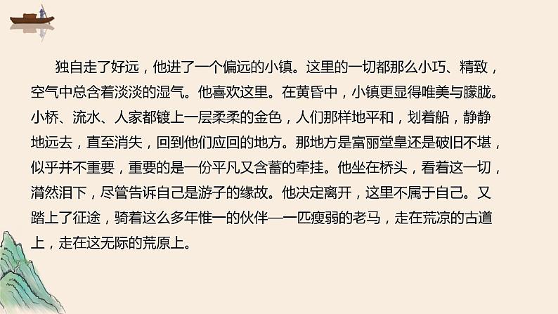 专题28 想象类作文（三）：扩写  课件+教案05