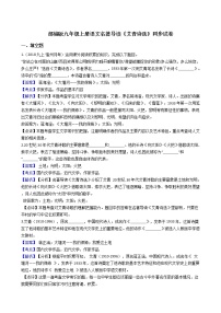 初中语文人教部编版九年级上册名著导读（一）《艾青诗选》：如何读诗精练