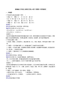 语文13 背影练习题