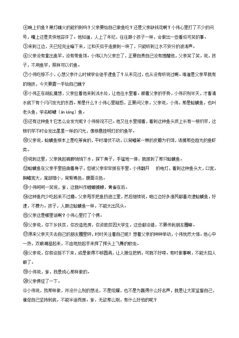 2020-2021年浙江省杭州市七年级上学期语文第一次月考试卷含答案解析03