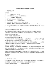 2020-2021年江苏省江阴市九年级上学期语文开学调研考试试卷含答案