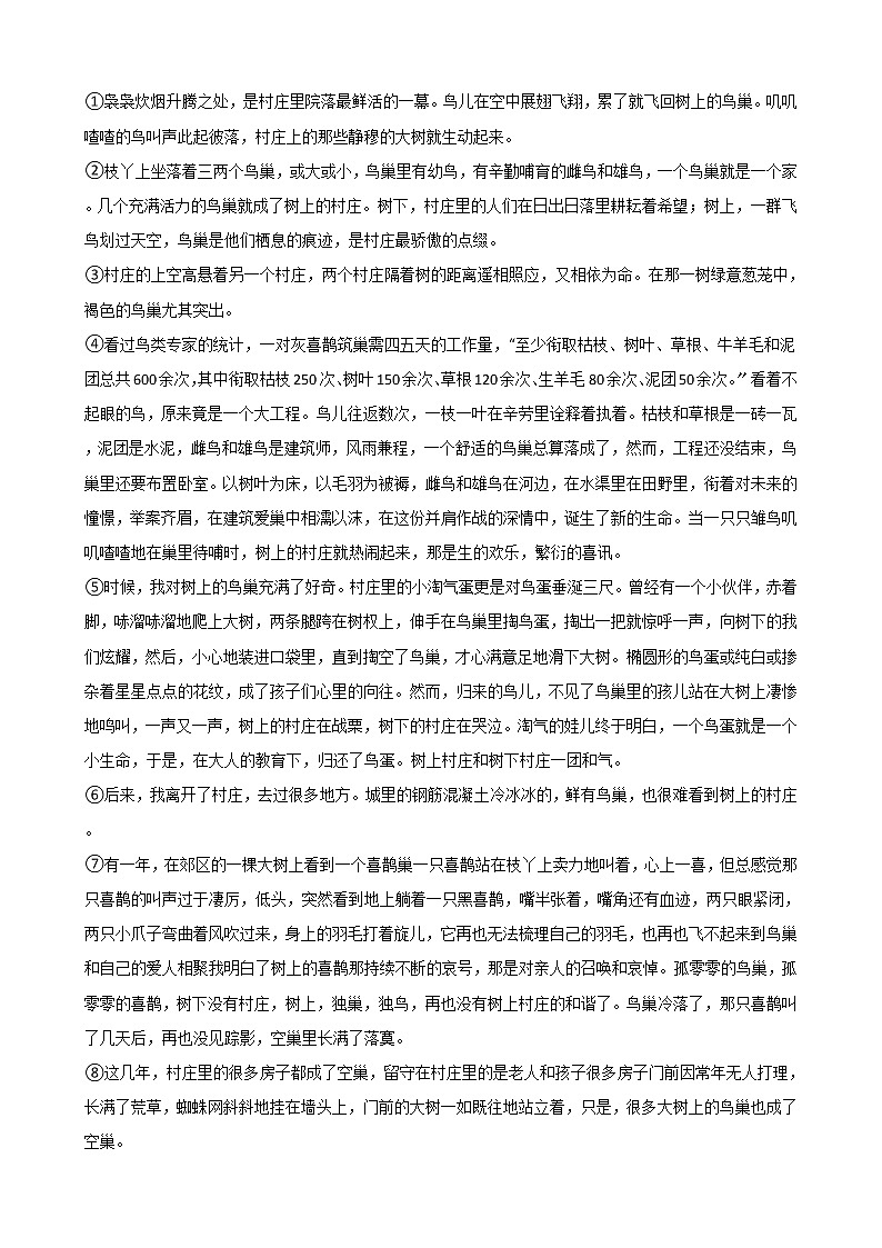 2020-2021年浙江省湖州市九年级上学期第三次月考语文试题含答案02
