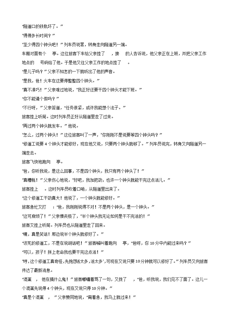 2020-2021年浙江省温州市九年级上学期第三次月考语文试题含答案03