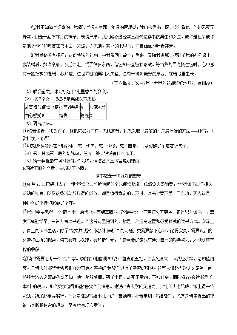 2020-2021年安徽省宿州市九年级上学期语文第三次月考试卷含答案03