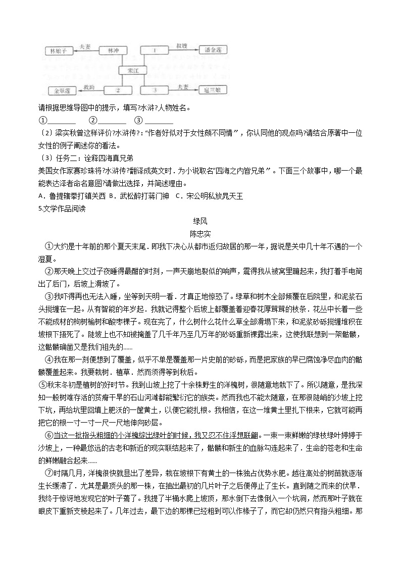 2020-2021年浙江省湖州市九年级上学期语文第三次月考试卷含答案02