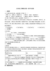2020-2021年河南省洛阳市九年级上学期语文第一次月考试卷含答案