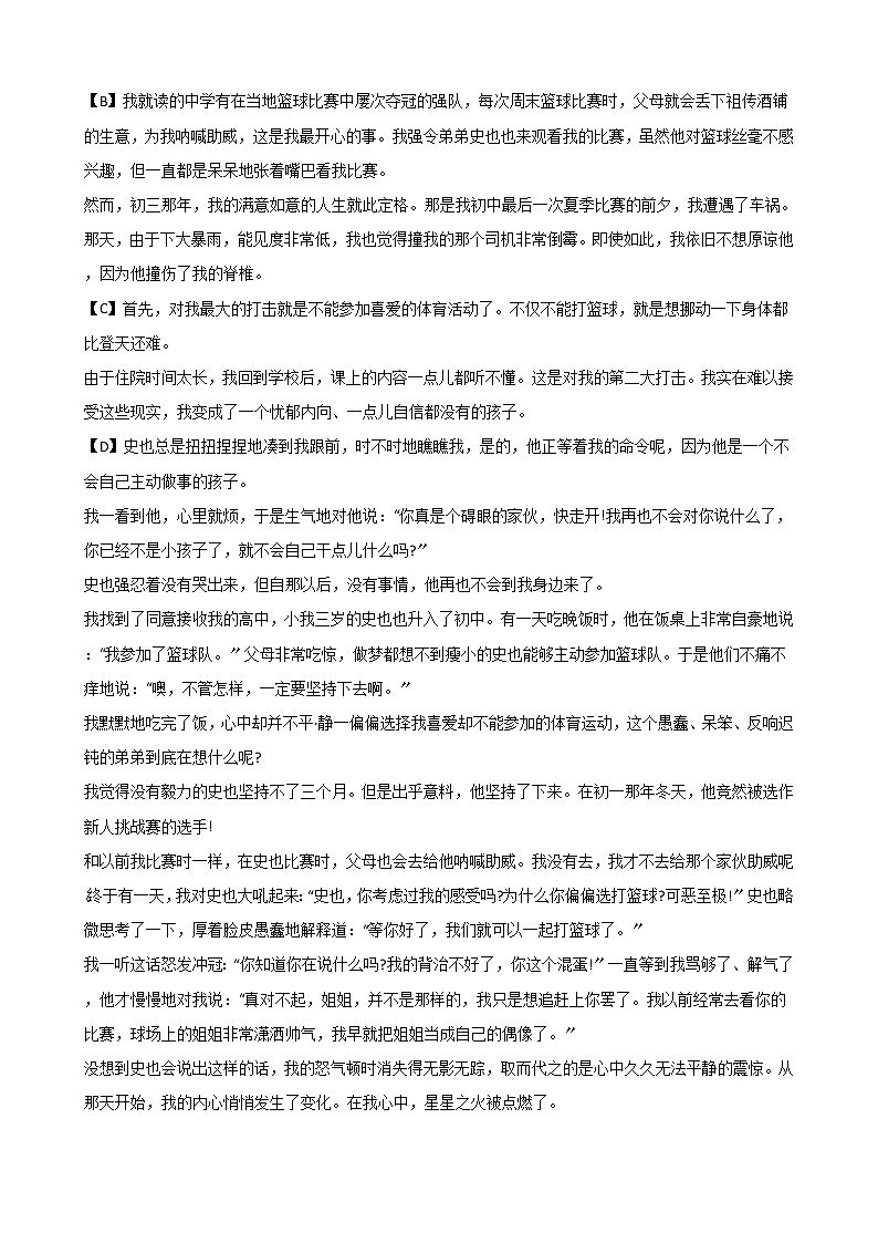 2020-2021年安徽省淮南市七年级上学期语文第二次月考试卷含答案03