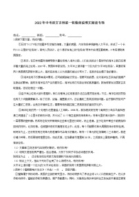 2022年中考语文吉林省一轮特训说明文阅读专项练习题