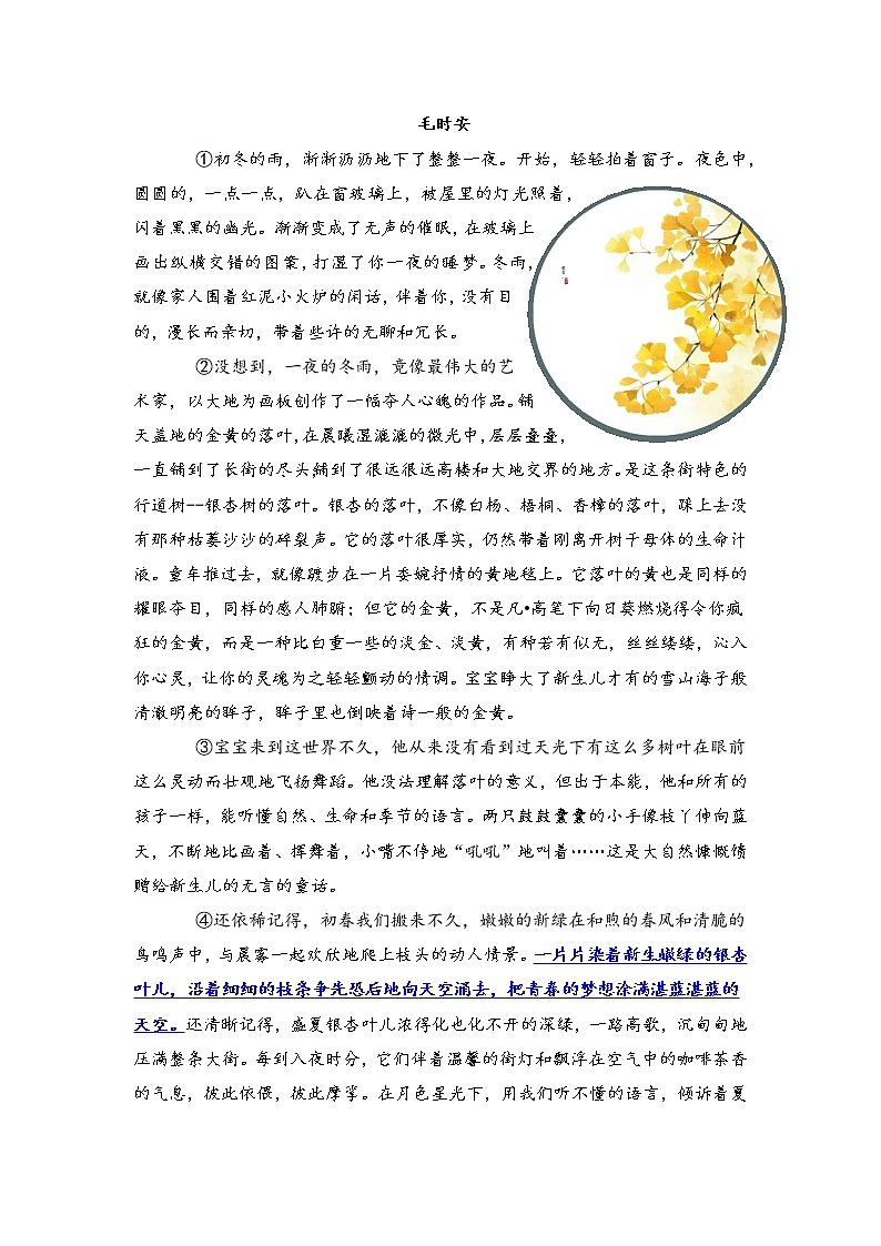 专题05 修辞手法及其表达效果（知识梳理+典题精讲）- 2022年中考语文记叙文考点精讲精练03