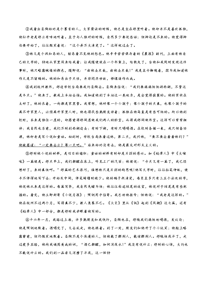 专题19 内容概括-初中现代文阅读考点+答题技巧模板之记叙文03