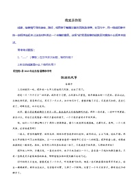 专题25 线索及作用-初中现代文阅读考点+答题技巧模板之记叙文